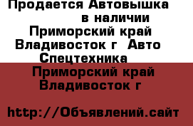 Продается Автовышка Dasan CT 160  в наличии  - Приморский край, Владивосток г. Авто » Спецтехника   . Приморский край,Владивосток г.